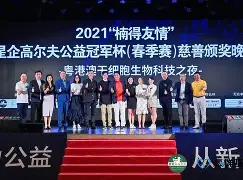 高尔夫大奖赛掀起高潮，蓬莱雷豹队强势横扫西城雄狮队，老将里程碑之夜——防线高度稳定